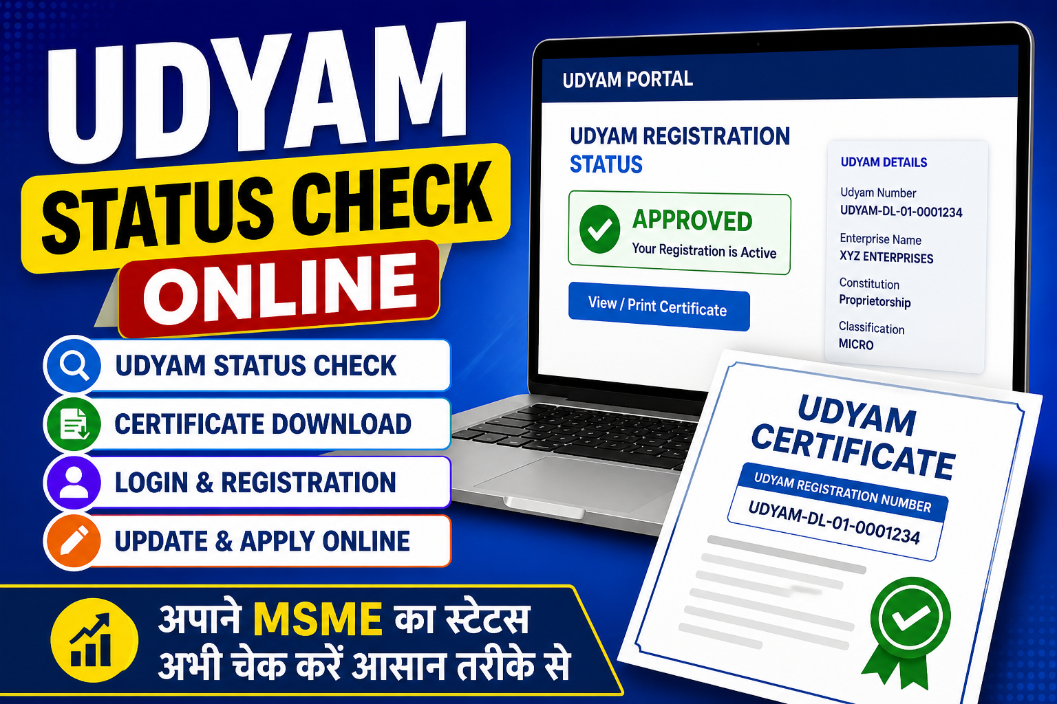Udyam Status Check Online | MSME Udyam Status | Udyam Certificate Download Guide 2026