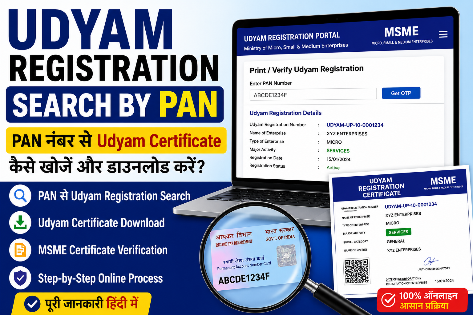 Udyam Registration Search by PAN | Udyam Certificate Download | MSME Certificate Online