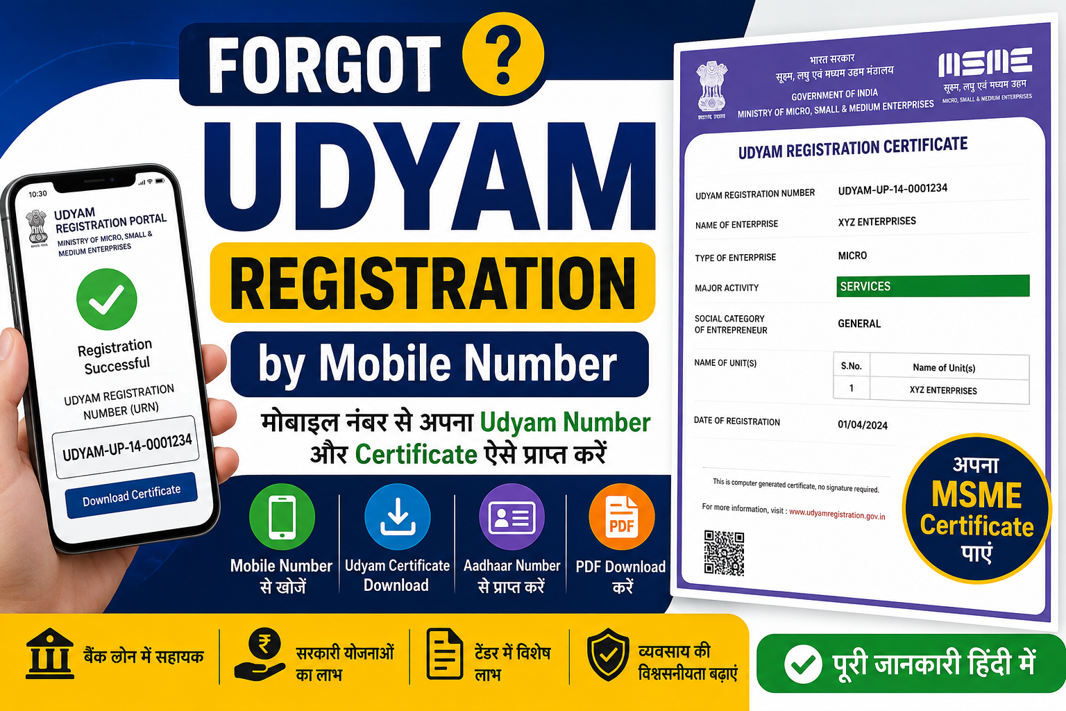 Udyam Login Print | Udyam Certificate Print | MSME Certificate Download