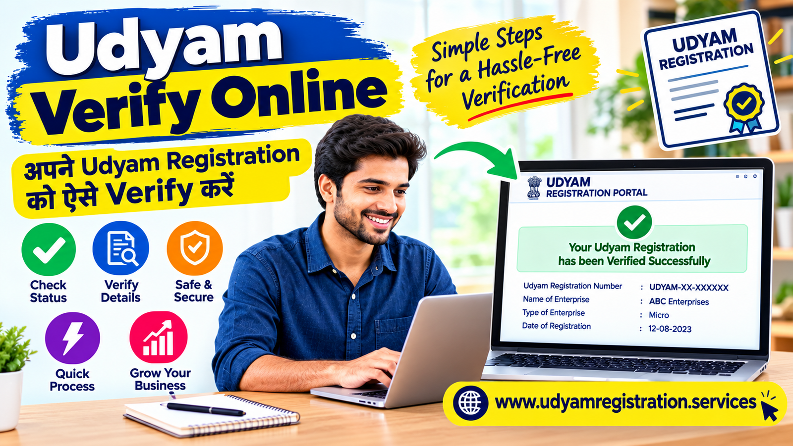 Udyam Verify Online | Verify Udyam and MSME Certificate