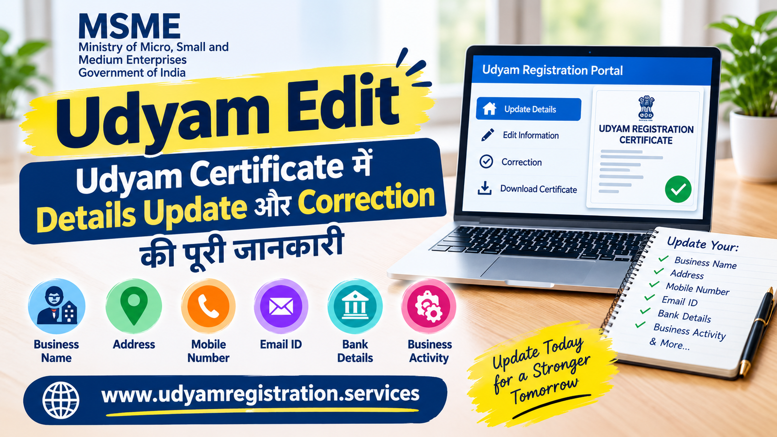 Udyam Edit Online | Udyam Certificate Details | Update and Correction
