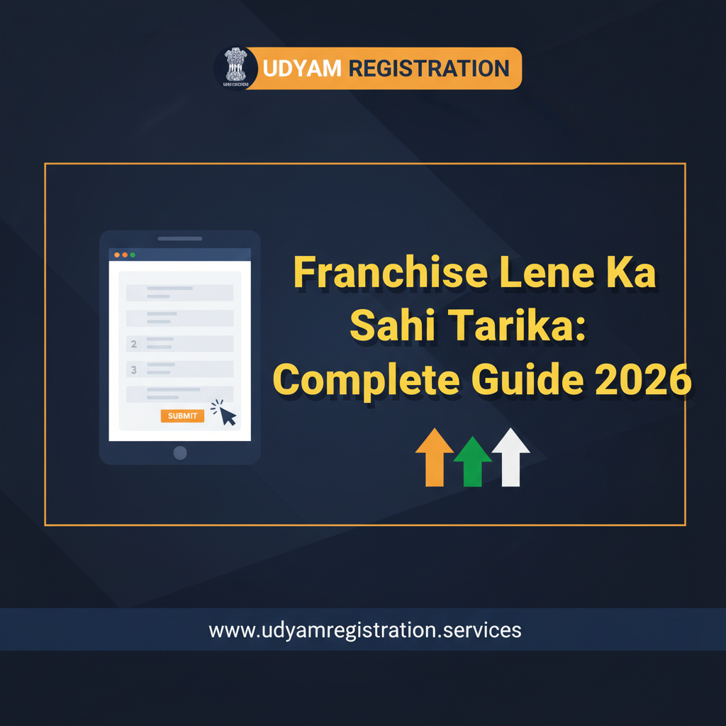 Franchise Lene Ka Sahi Tarika: Complete Guide 2026